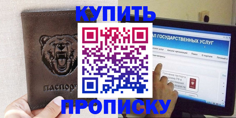 временная регистрация 2025 в Дивногорске