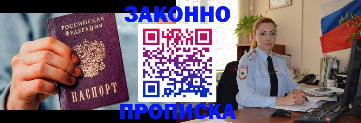 регистрация в Дивногорске