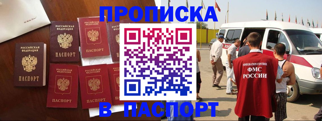 прописка для кредита в Дивногорске